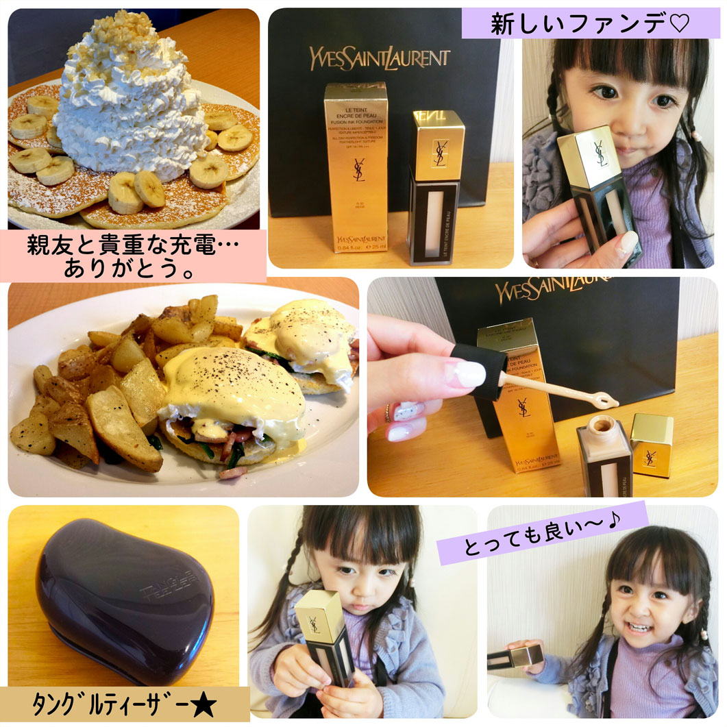 親友との充電時間 & イヴ・サンローランのファンデ♡_d0224894_1354395.jpg