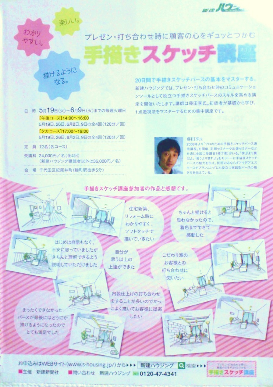 講座開始にはいい季節!_c0159795_19020623.jpg