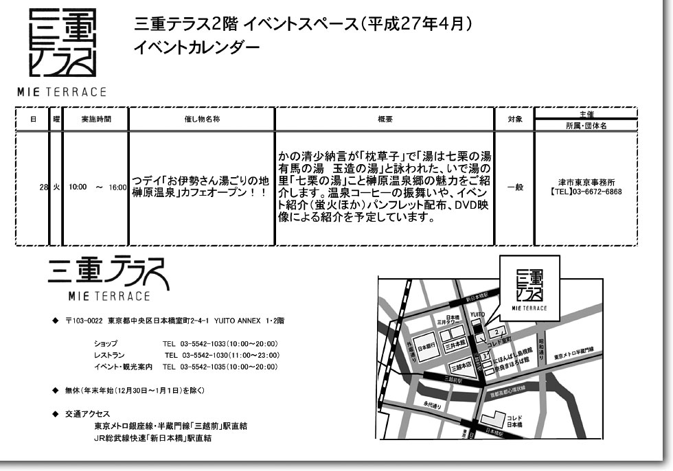 東京で会えるかな?_b0145296_12123889.jpg