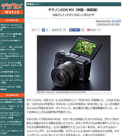 新製品レビュー　キヤノンEOS M3（外観・機能編）_c0080036_117549.jpg