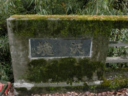 お茶壷道中(甲州街道) 上野原から相模湖へ_f0019247_1941834.jpg