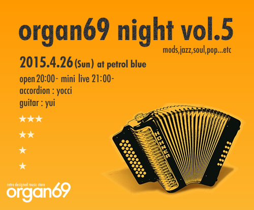 organ69 night vol.5_e0045459_17573541.jpg