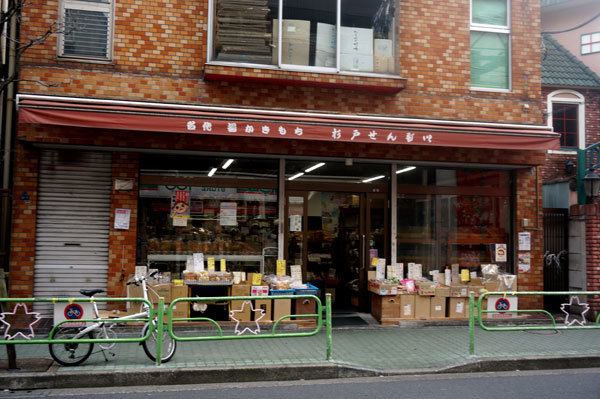 東京（葛飾区・青砥駅）：杉戸煎餅（折原商店）和菓子・せんべい_b0089578_16412144.jpg