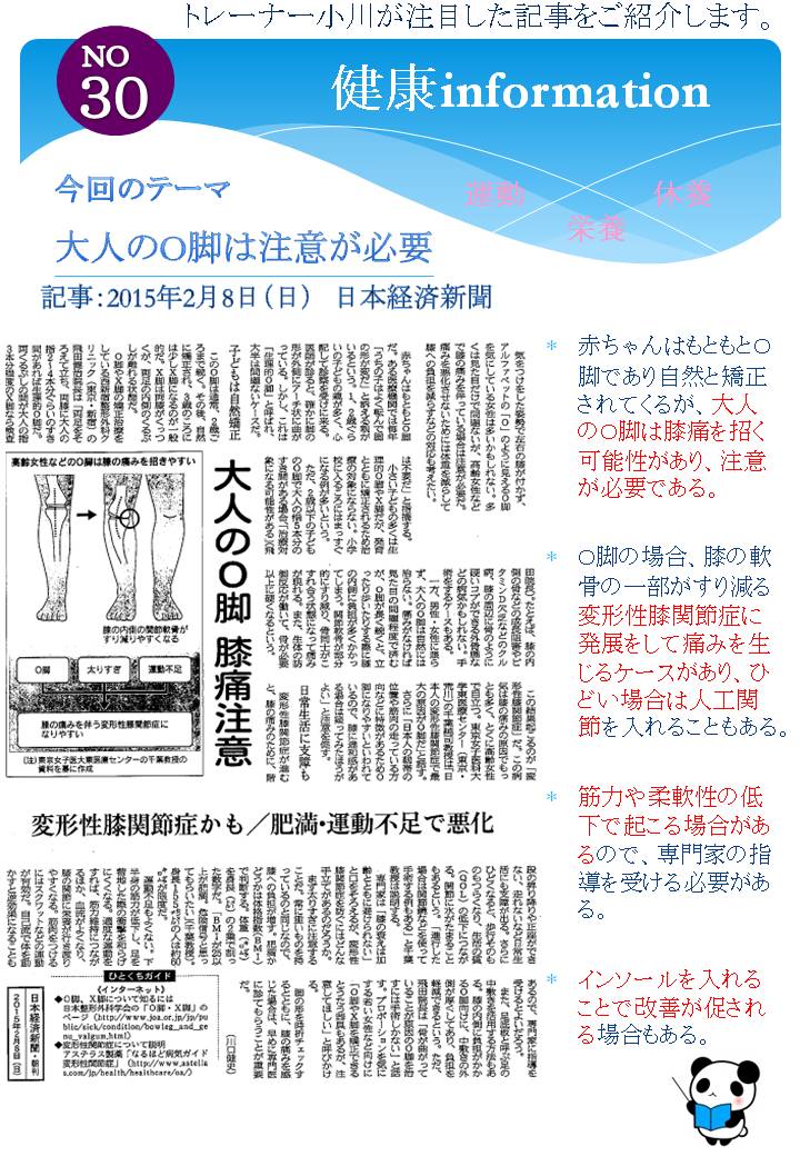 4月16日(木):トレーナーの情報発信_b0231588_1323219.jpg