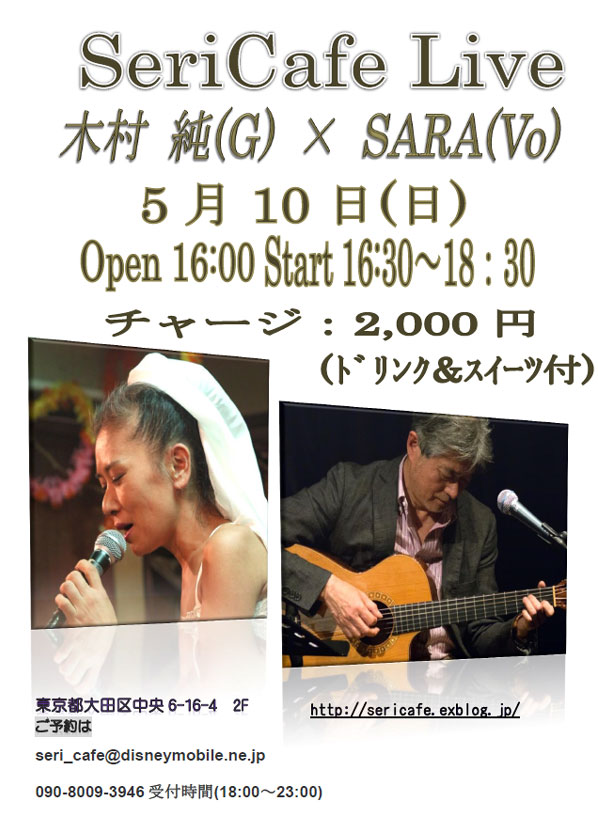 ５月のSeriCafe 開店日は１０日日曜日です♪_d0274745_2234063.jpg