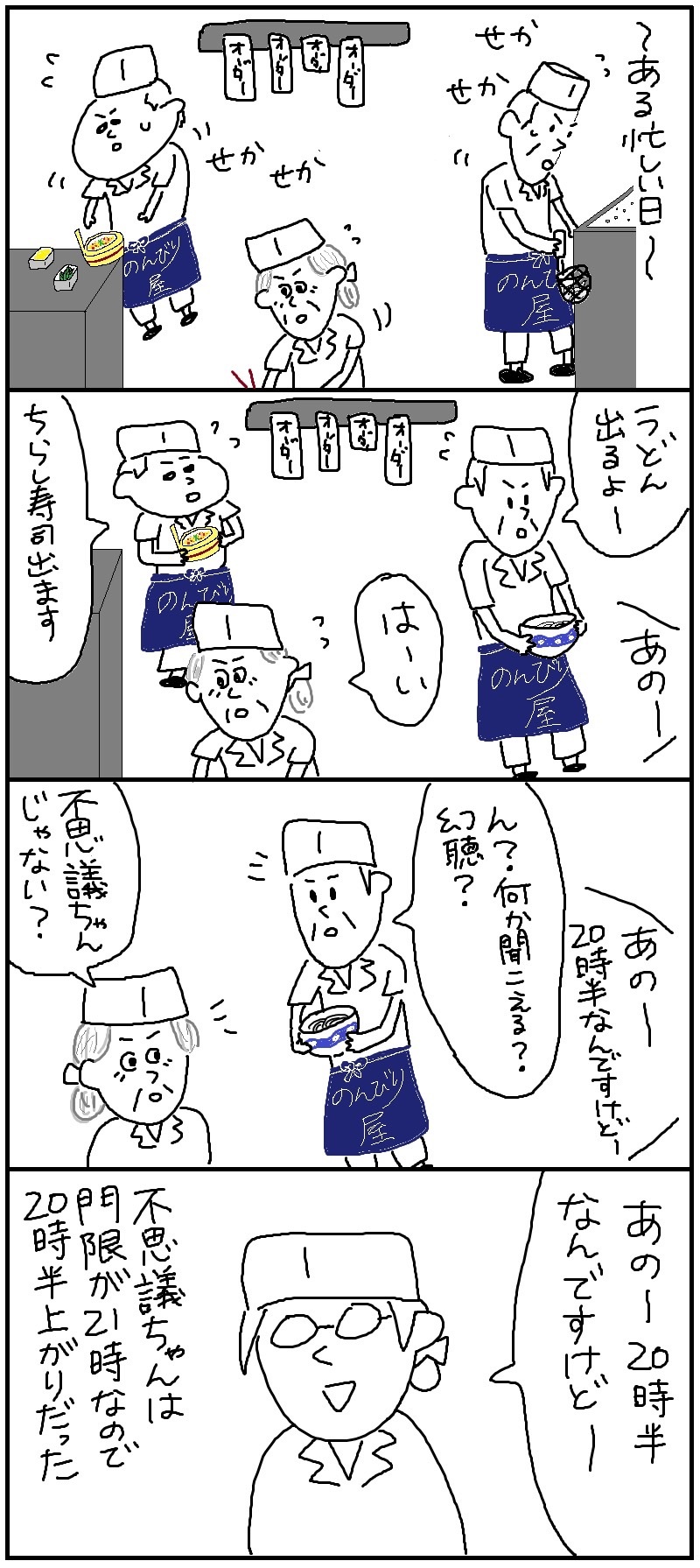 不思議ちゃんの話 誰の屍も越えられない