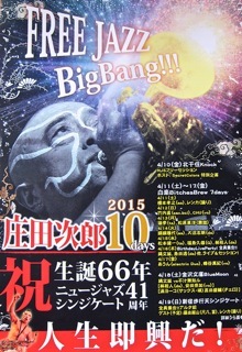 蜂谷真紀 2015:4月〜5月 live schedule_d0239981_14540648.jpg