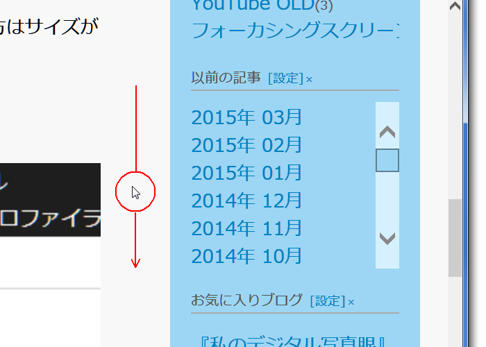 以前の記事 のスクロールバー表示 スクロールのトラップを改善 At Studio Ta 以前の記事 のスクロールバー表示 スクロールのトラップを改善 At Studio Ta