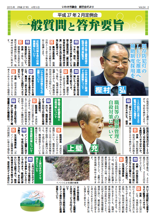 創世会だより第24号_e0068696_2226481.png