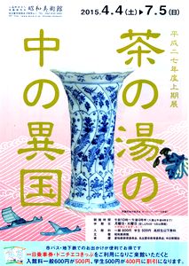 名古屋美術散歩　2015_b0044404_18583782.jpg