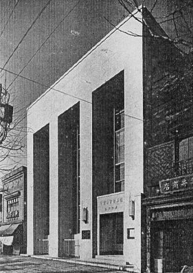 不動貯金銀行新宿・浅草支店(建築家・関根要太郎作品研究)_f0142606_9571755.jpg