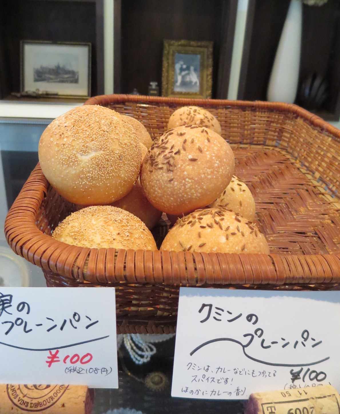 ル・シャモイーヴルのパン屋さん♪ <閉店>_f0236260_2382717.jpg