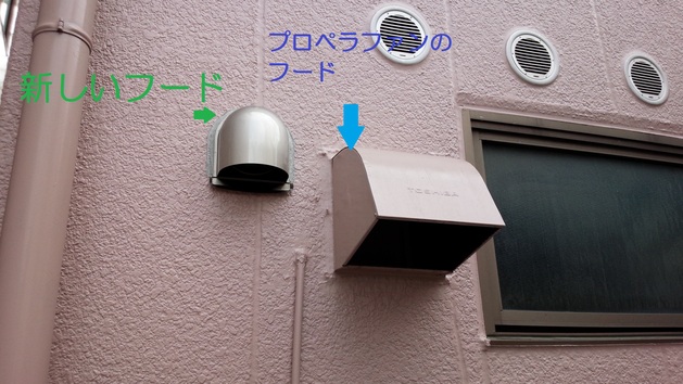 保育園様 台所 プロペラファンからシロッコファン換気扇へ 八潮 吉川市 でんきのきくや 株 電気工事 エアコン アンテナ リフォーム