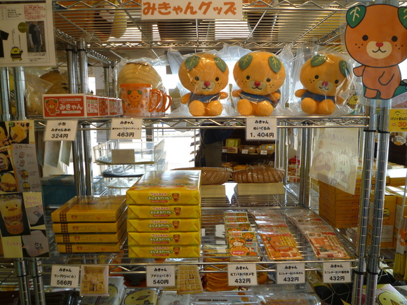 みきゃんグッズ入荷 今治物産協会トピックス みきゃんグッズ入荷 今治物産協会トピックス
