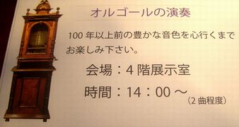 ヤマザキ マザック美術館コレクション展 2015.4.16_b0044404_1639121.jpg