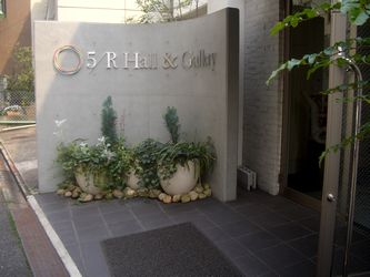 堀尾一郎・硝子絵・陶板画の世界展　＠5/R Hall & Gallery_b0044404_2057441.jpg