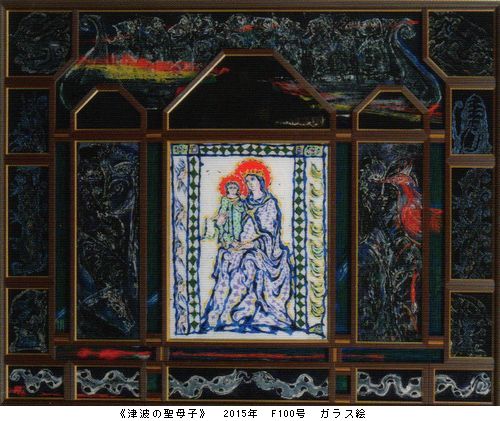 堀尾一郎・硝子絵・陶板画の世界展　＠5/R Hall & Gallery_b0044404_20595567.jpg