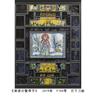 堀尾一郎・硝子絵・陶板画の世界展 ＠5/R Hall & Gallery : Art & Bell