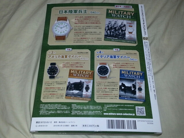 Yahoo!オークション - 帝国陸軍時計 ミリタリーウォッチ 日本