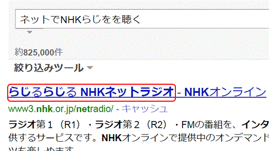 「らじるらじるNHKネットラジオ」を楽しむ…2015/4/19_f0231709_11432337.gif