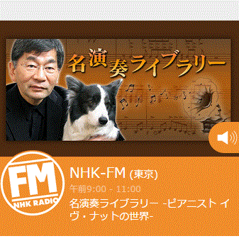 「らじるらじるNHKネットラジオ」を楽しむ…2015/4/19_f0231709_11472554.gif