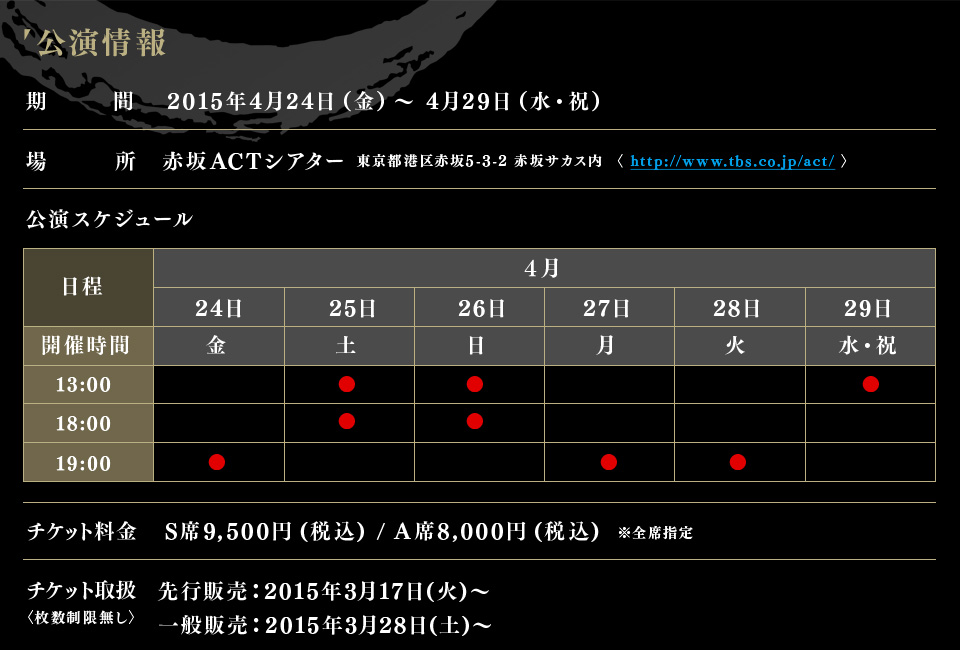 舞台版『龍が如く』_f0138311_23594119.jpg