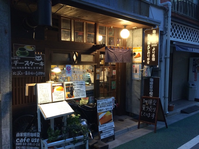 下北沢「cafe use　カフェ・ユーズ」へ行く。_f0232060_1285934.jpg