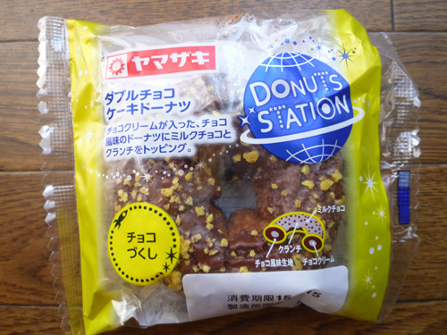 【菓子パン】DONUTS STATION ダブルチョコ ケーキドーナツ＠ヤマザキ_c0152767_17545088.jpg