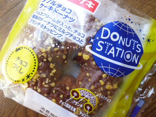 【菓子パン】DONUTS STATION ダブルチョコ ケーキドーナツ@ヤマザキ_c0152767_1756372.jpg