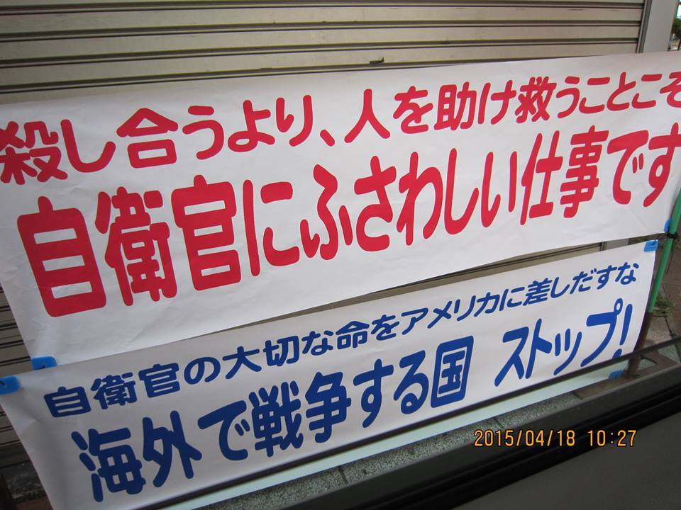 「殺しあうより、人を助け救うことこそ　自衛官にふさわしい仕事です。」呉市議選候補の横断幕_e0094315_07493525.jpg