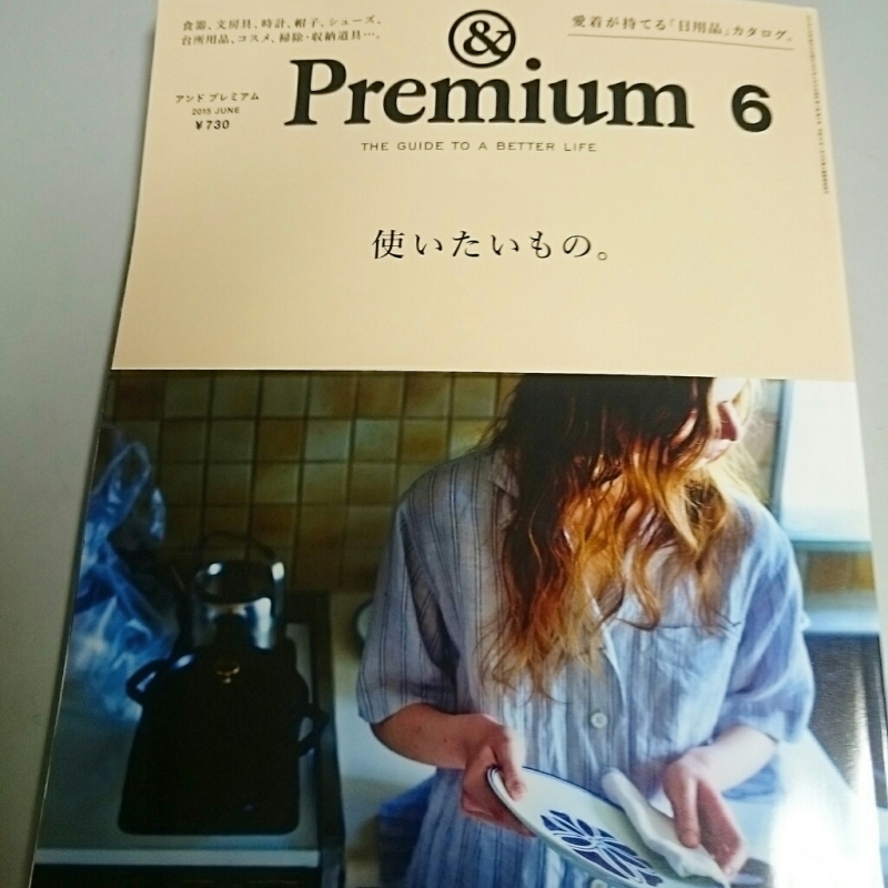 雑誌掲載のお知らせ。_e0242521_21404598.jpg