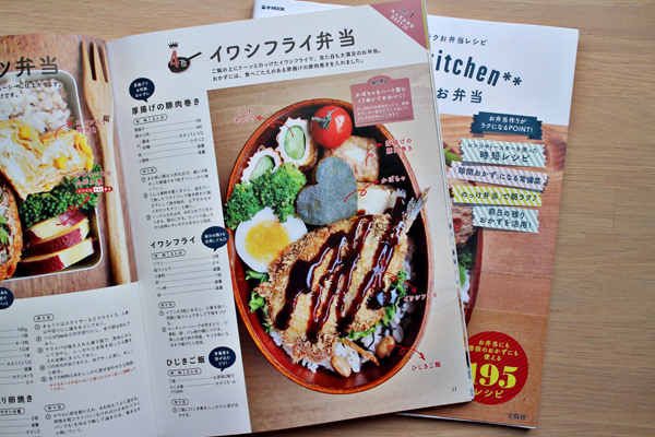 おがわひろこさんが『ranmama kitchen** みんなが喜ぶお弁当』を出版!_f0357923_19555710.jpg