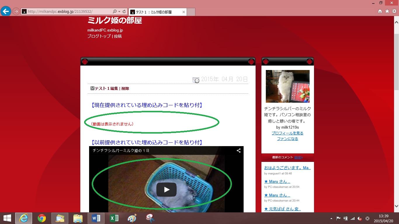 YouTube 埋め込みコード_d0181824_146110.jpg