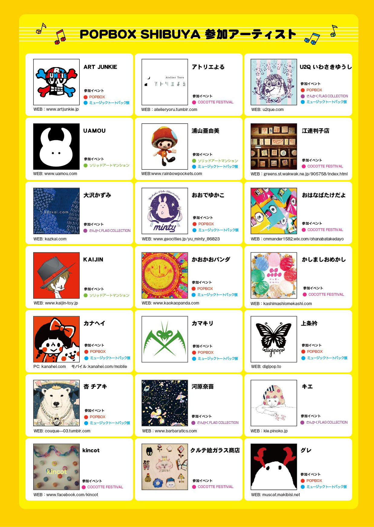 渋谷POPBOX、ココットマーケット開催のお知らせです。_f0010033_15475617.jpg
