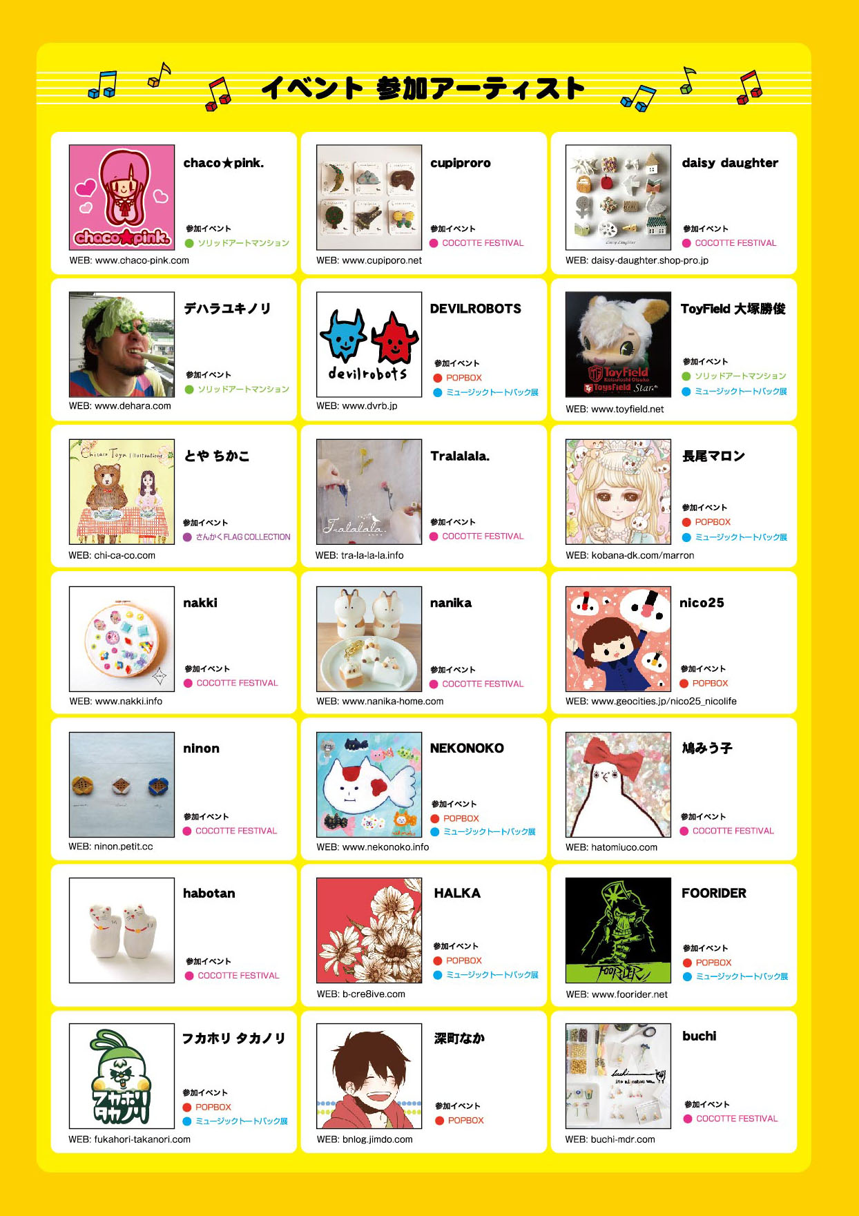 渋谷POPBOX、ココットマーケット開催のお知らせです。_f0010033_15512135.jpg
