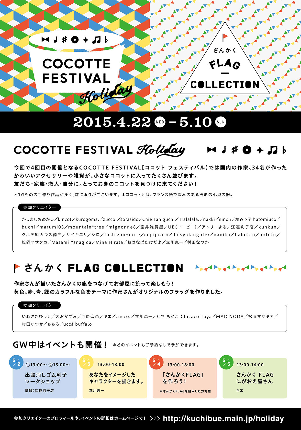 渋谷POPBOX、ココットマーケット開催のお知らせです。_f0010033_16313727.jpg