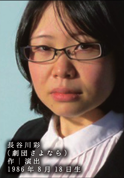 参加者紹介 その7 長谷川彩 1986年企画 烏合の衆プロジェクト ホボトラ 参加者紹介 その7 長谷川彩 1986年企画 烏合の衆プロジェクト ホボトラ