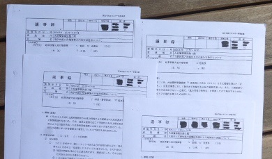 「議事録」と個人情報保護審査会と その1_f0197754_1201033.jpg