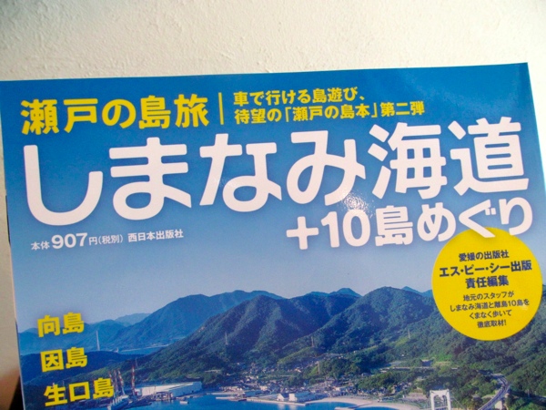 瀬戸内の風が吹いています、本とジャムと＊瀬戸内ジャムズガーデンのジャム入荷_f0129557_11342312.jpg