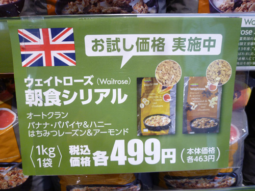 Waitrose Sweet&nutty raisin, almond&honey oat clusters_c0152767_224936.jpg