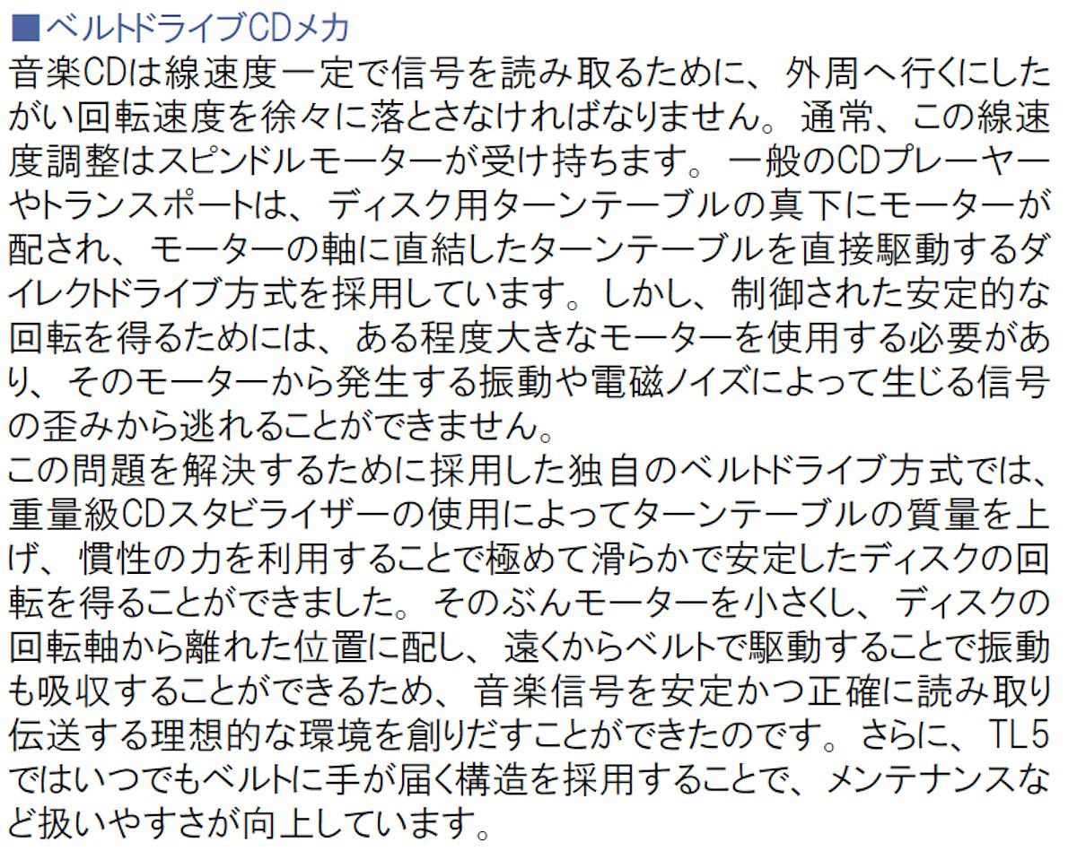 (4/20)ベルトドライブが好まれる理由_b0350085_17254632.jpg