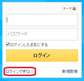 Yahoo!メールにログインできません！_c0218402_1835128.jpg