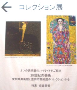 「月映」展 － 田中恭吉・藤森静雄・恩地孝四郎　＠愛知県美術館_b0044404_1475027.jpg