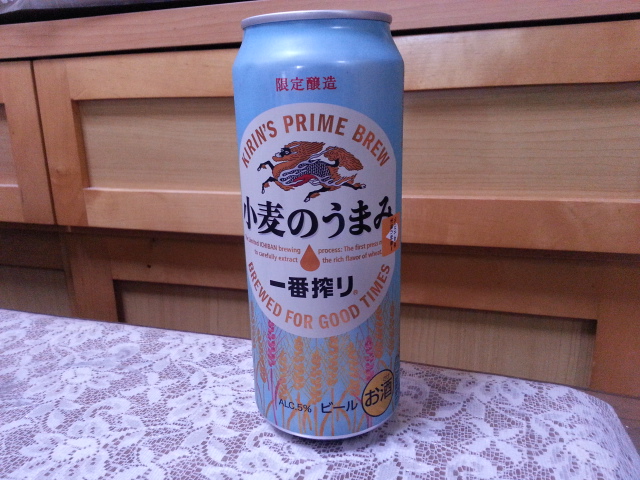 4 夜勤明け 夜明けのビールvol 1 キリン一番搾り小麦のうまみ 500ml 250 無駄遣いな日々 4 夜勤明け 夜明けのビールvol 1 キリン一番搾り小麦のうまみ 500ml 250 無駄遣いな日々