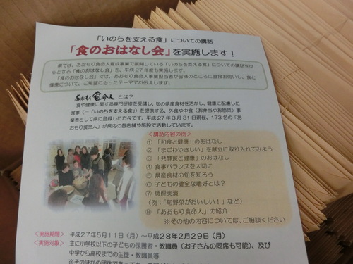 出前授業「食のおはなし会」が、今年もはじまります！_d0317425_14571391.jpg