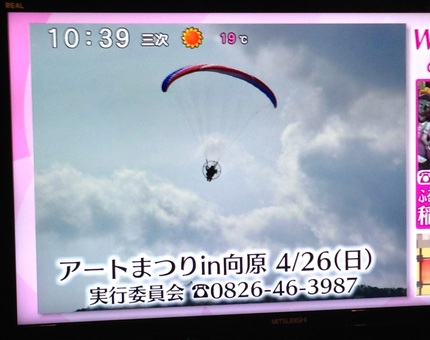 テレビで\"アートまつり\"を紹介してもらいました!!_b0177130_23311048.jpg