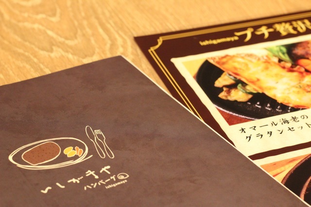 *ららぽーと横浜*「いしがまやハンバーグ」_f0348831_22091412.jpg