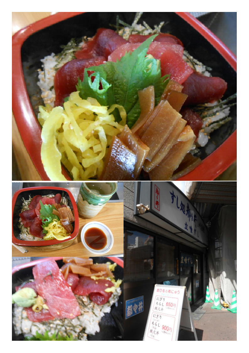 五反田でまた立ち食い寿司津々井でランチ寿司。本日は「鉄火丼」。ねたはなかなかな美味しい。_b0142232_05165516.jpg