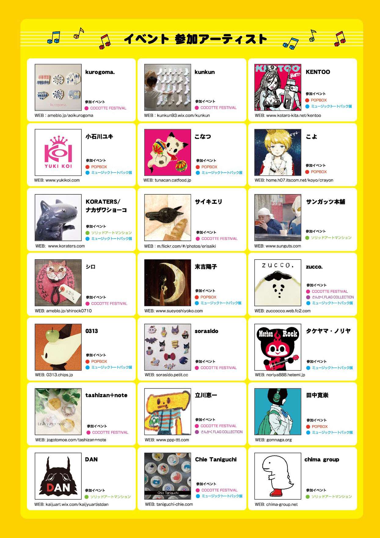 渋谷POPBOX、ココットマーケット開催のお知らせです。_f0010033_15462359.jpg