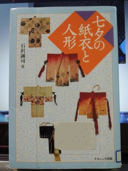 京の七夕_c0341450_21443538.jpg